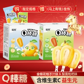 Q棒糖糖果独立包装 NFC金银花柚子汁益生元 休闲零食 送马上有钱