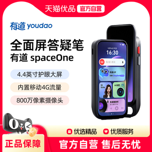 有道AI答疑笔SpaceOne全面屏词典点读笔学习机DeepSeek小初高中九科英语单词翻译官方旗舰店