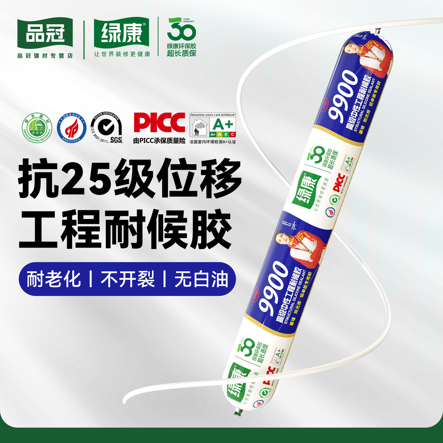 工程级防水结构胶