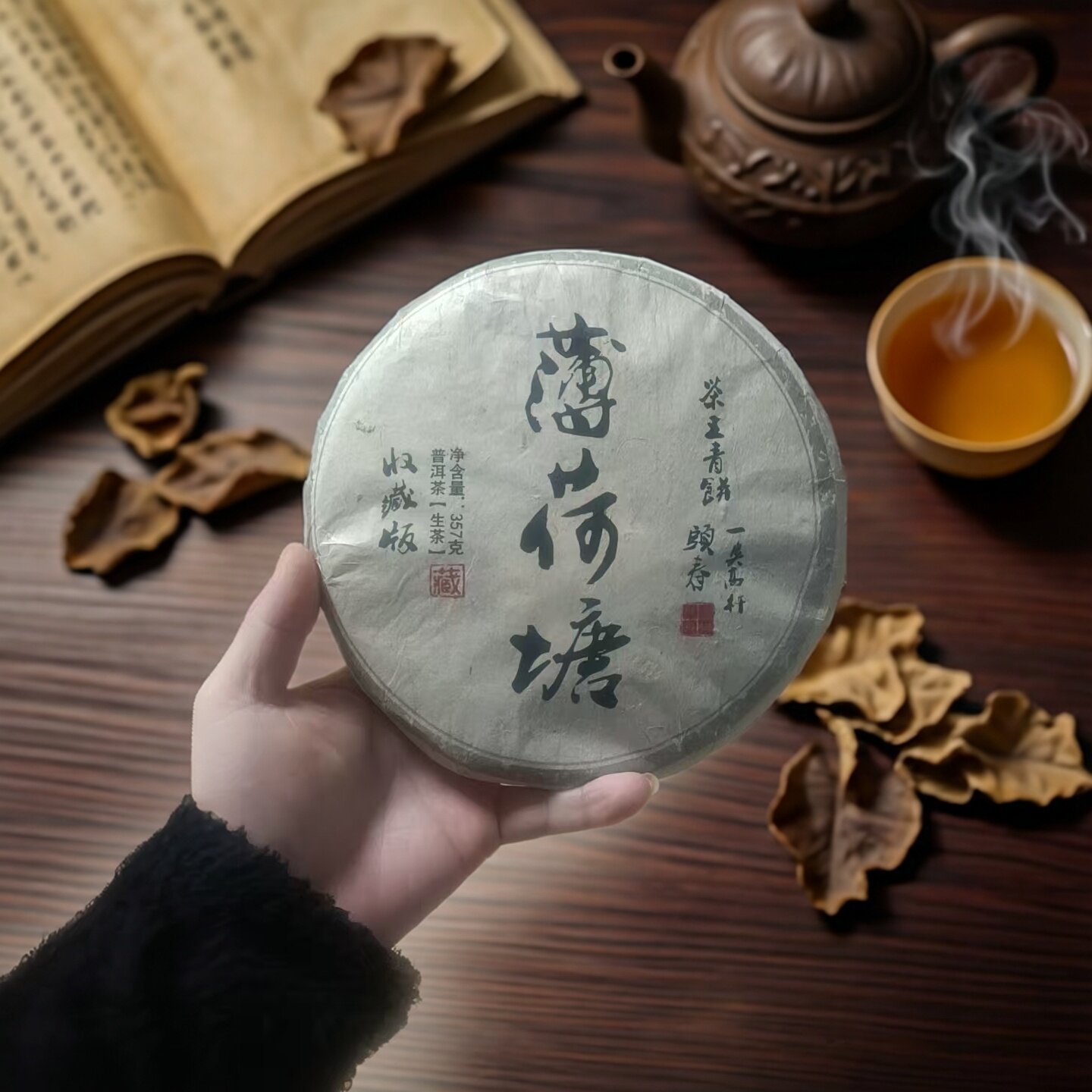 2018年易武薄荷糖茶王青饼357克（收藏系列）