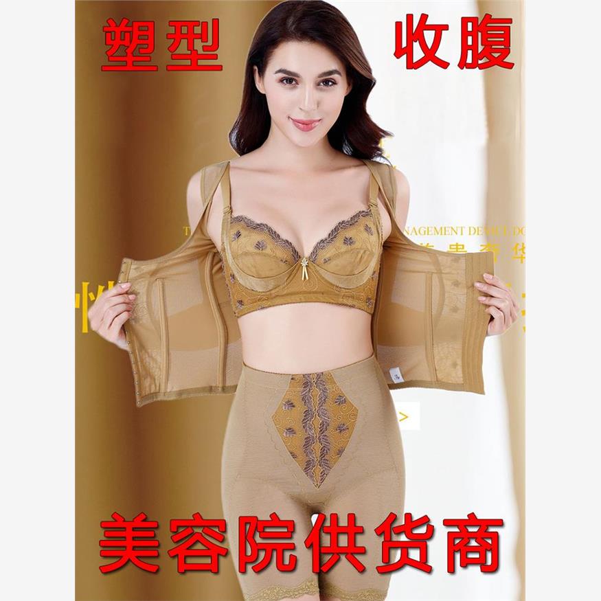 美容院浪莎美体身材管理器塑身衣女收腹束腰提臀塑形产后衣内衣