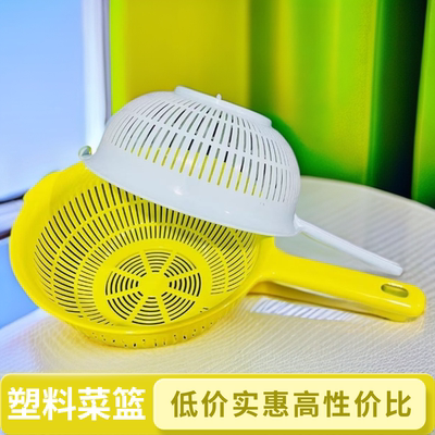 淘米加厚手柄沥水塑料家用篮子