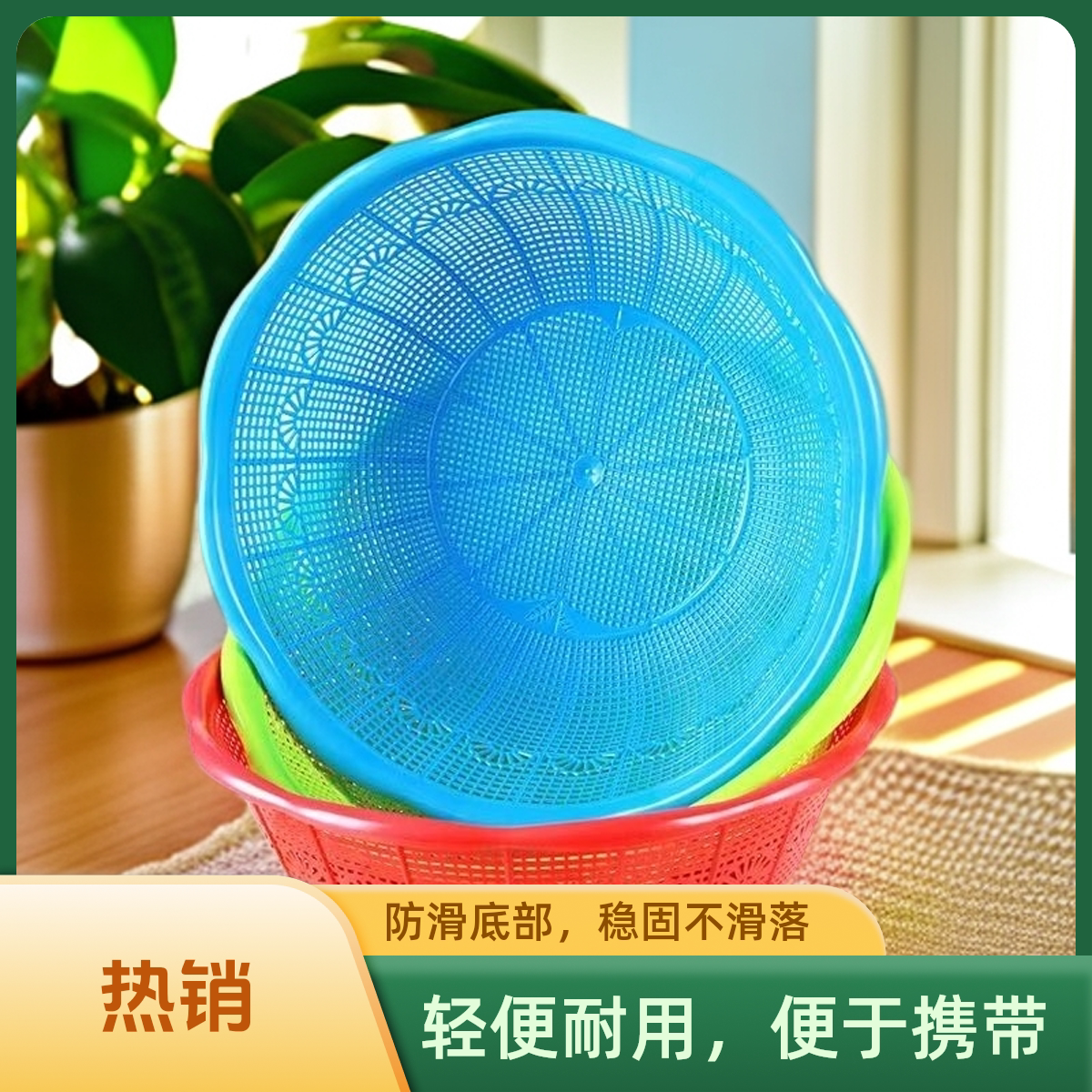 花边米筐淘米器彩色塑料沥水篮