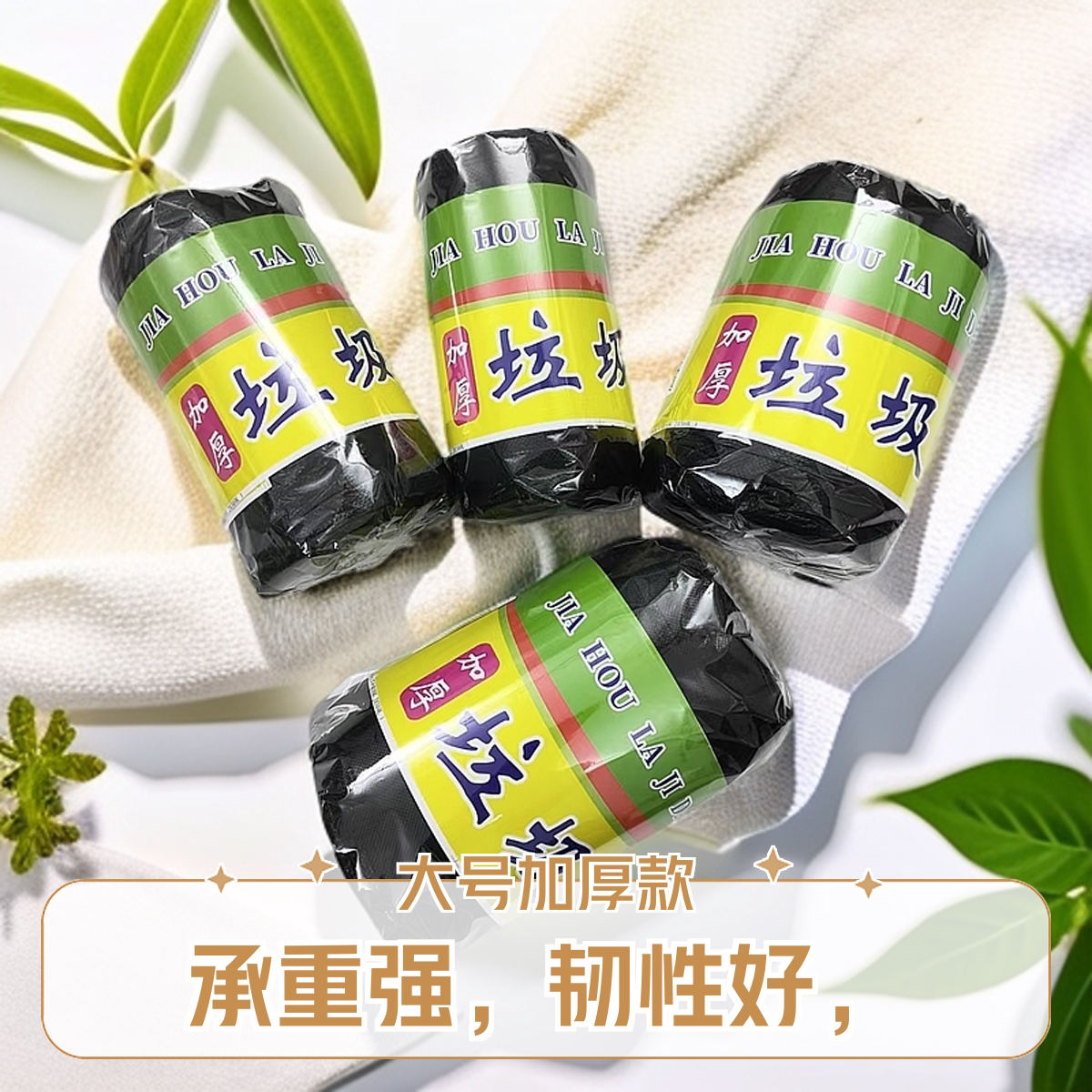 黑色平口垃圾袋点断式家用特加厚办公室厨房卫生间垃圾袋厂家直销