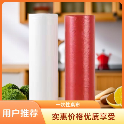 加厚一次性桌布圆桌长方形正台布酒席饭店餐桌布防水防油塑料薄膜