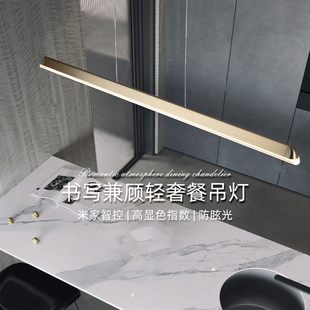 护眼餐厅吊灯 轻奢一字长条岛台吧台全光谱高亮度餐桌极简led智能