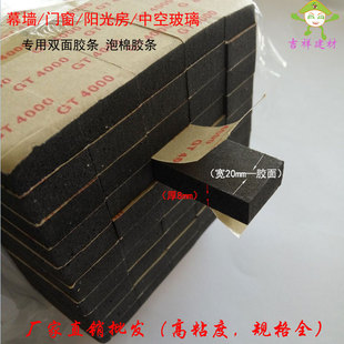 幕墙双面胶条 泡棉胶条泡沫条填缝密封条 门窗玻璃固定粘胶条包邮
