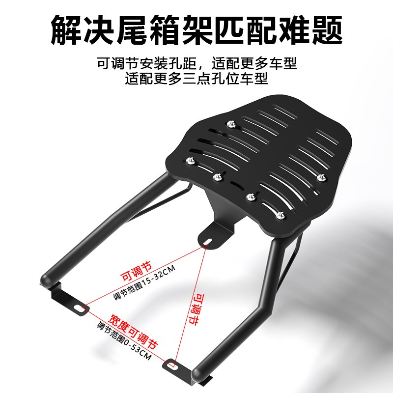 电动车尾箱支架后尾箱尾架125支架摩托车后备箱货架改装配件通用