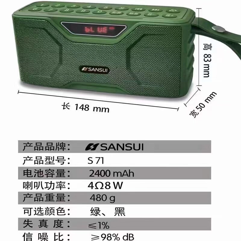 山水S71 便携式太极拳晨练蓝牙音响FM收音机插卡数字选歌全频喇叭