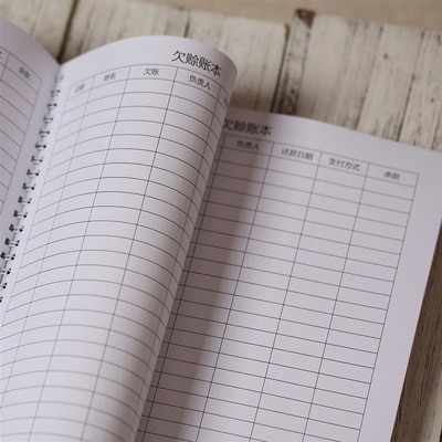 欠赊记账本家庭理财手帐笔记本赊账现金日小随身日常支出记帐本店