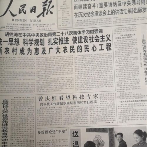 2006年2007年2008年2009年人民光明日报原版生日报纸