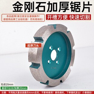 墙壁天花板加厚开槽片神器角磨机切割混凝土线槽石材雕刻铲片耐磨