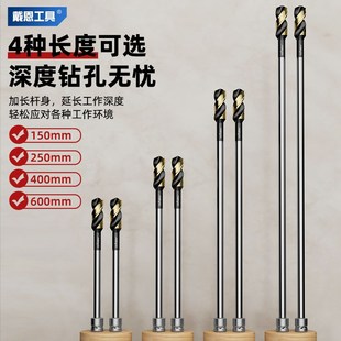 加长麻花钻小柄电动扳手转换头木板打孔模板钻高硬度木工钻头