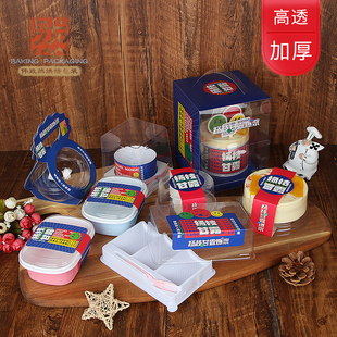 杨枝甘露爆浆蛋糕碗包装盒子4寸透明手提西点半熟芝士软心空气盒