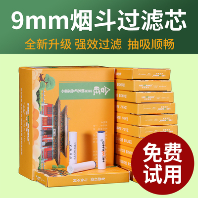 RLAK/通用型9mm烟斗过滤芯活性炭过滤芯配件过滤器助燃网耗材工具