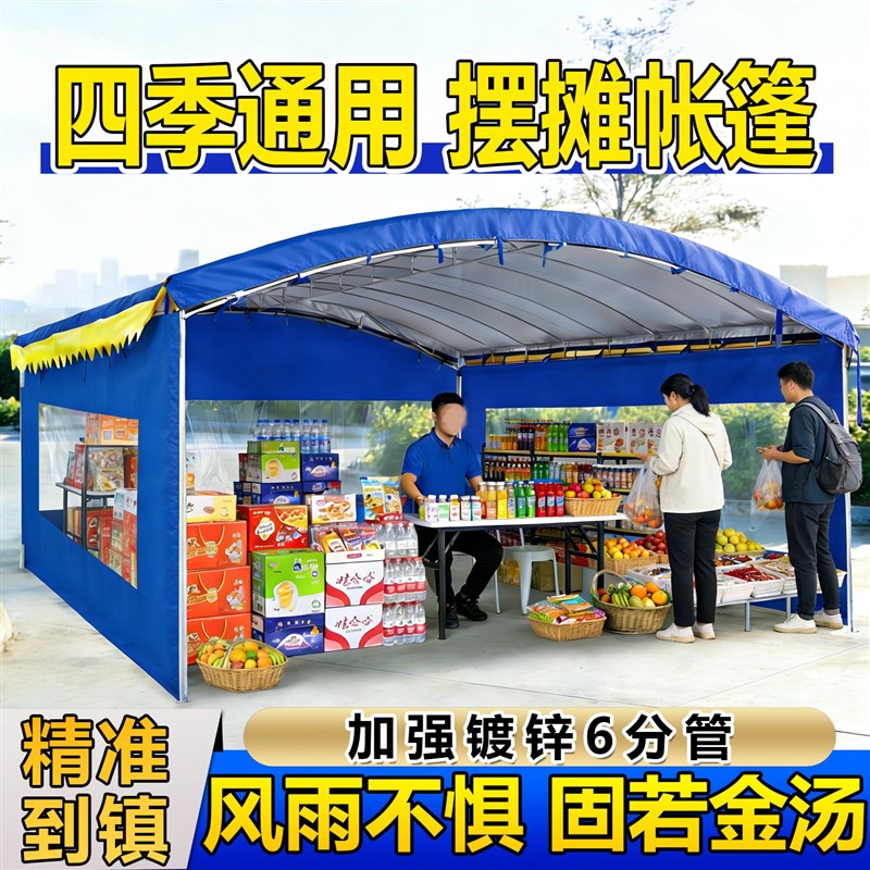 酒席帐篷农村喜事大棚半透明围布红白防寒防风停车摆摊大伞遮雨棚