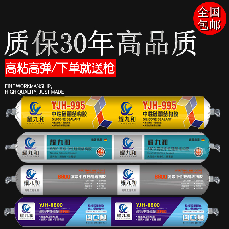 995中性硅酮结构胶耐候防水门窗胶密封快干粘瓷砖玻璃强力建筑用