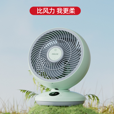空气循环扇台扇电风扇家用小型台立式风扇桌面办公室宿舍大风力扇