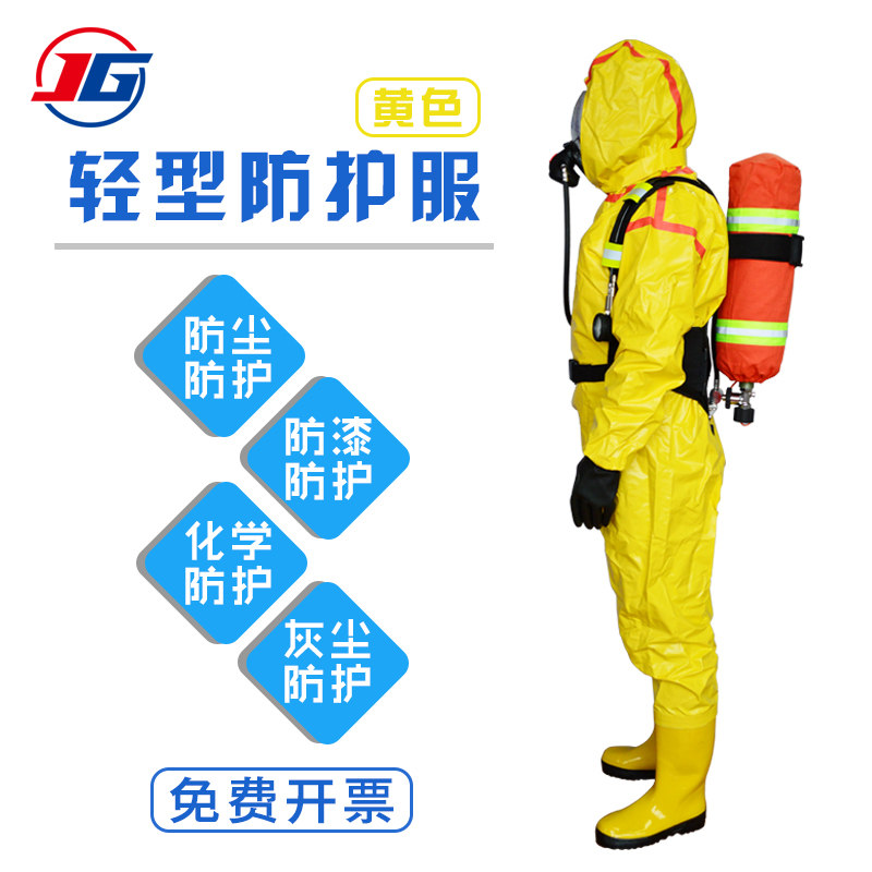 连体消防防化服生化氨气液氨轻型防化护服防毒重型全密封防护服