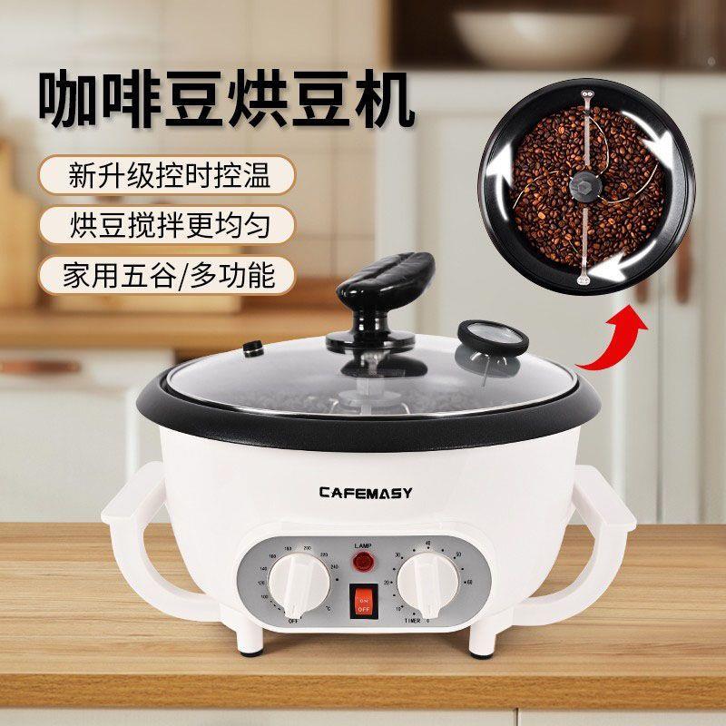 咖啡豆烘焙机烘豆机爆炒锅小型家用花生米烤豆炒货炒豆炒爆米花机