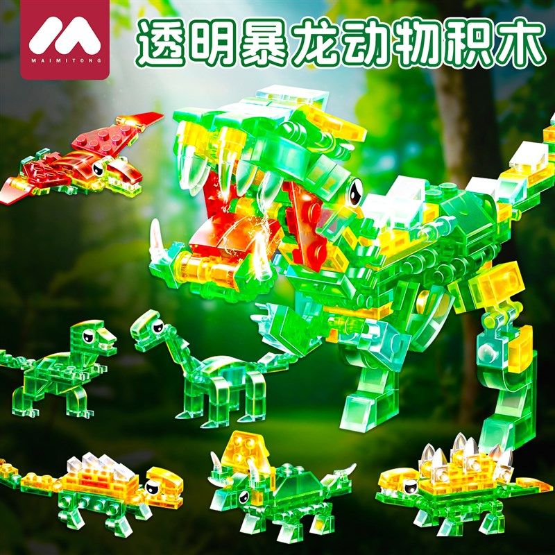 儿童男孩礼物玩具益智拼装积木海洋生物拼图小颗粒透明小颗粒拼接,玩具/童车/益智/积木/模型,普通塑料积木,淘宝优惠券,粉丝福利购,淘宝优惠卷