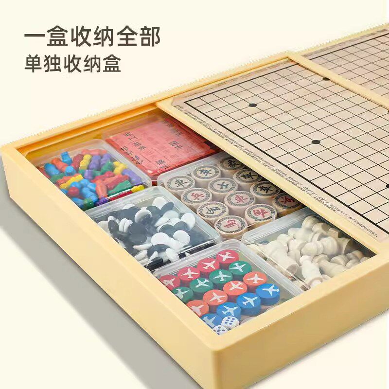 磁吸多功能棋盘多合一套装磁性飞行棋跳棋五子棋象棋儿童棋类大全