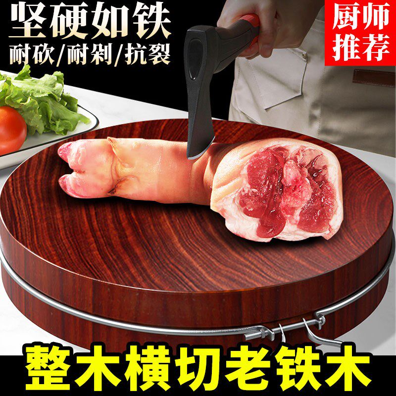 越南铁木砧板实木案板抗菌防霉家用切菜板面板整木圆形菜墩刀粘板