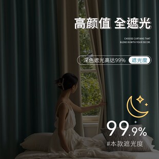 秋冬加厚防风保暖别墅高级感客厅卧室阳台遮阳帘 窗帘遮光2023新款