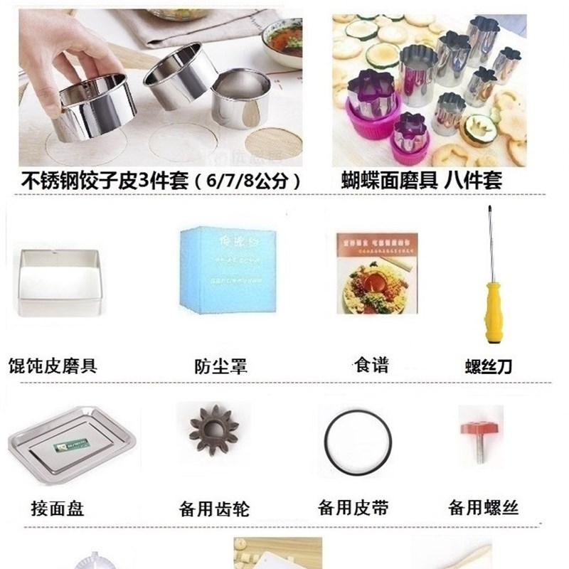 俊媳妇不锈钢电动压面机家用面条机擀面饺子皮机全自动商用揉面机