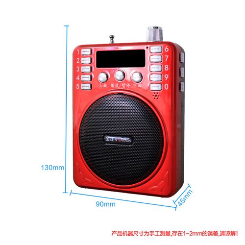 老人粤曲收音机粤曲粤剧MP3插卡音箱广东粤语播放器充电式