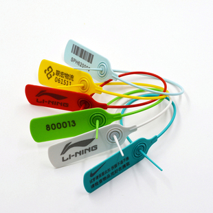 衣服鞋包防调包标签扎带塑料封条物流快递集装箱煤运车封签防盗扣