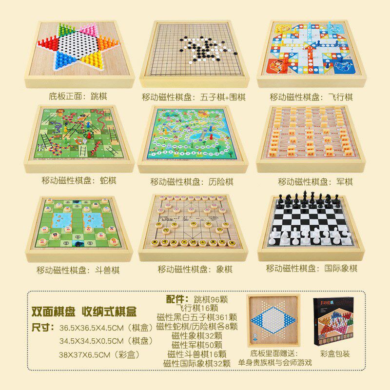 磁性跳棋五子棋飞行棋象棋军棋围棋套装多合一棋国际象棋带磁吸棋