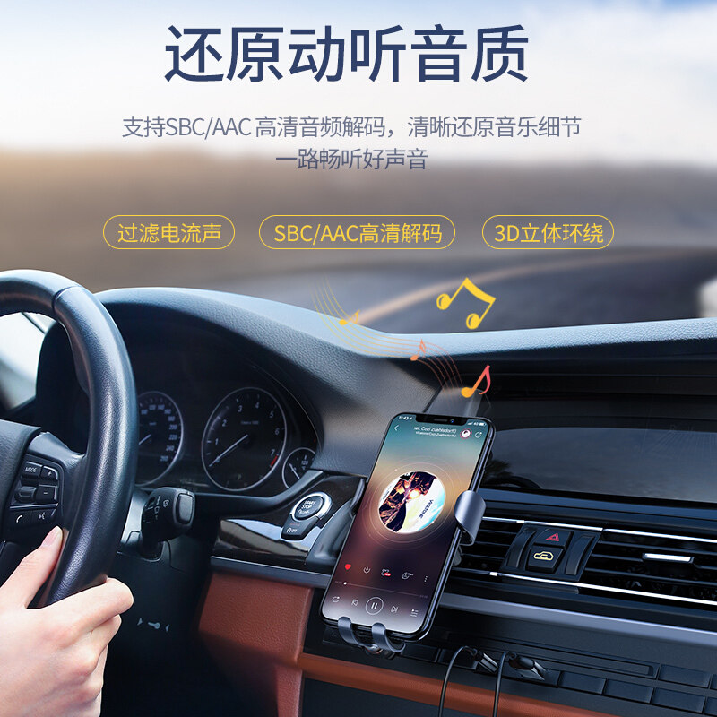 绿联蓝牙接收器5.0车载usb免提通话汽车aux音响mp3音乐播放转换器
