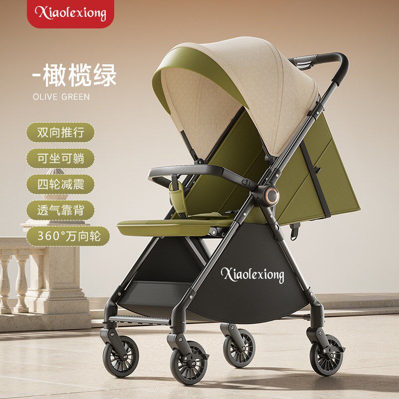 婴儿推车可坐可躺高景观轻便折叠双向婴儿车儿童手推车溜娃神器