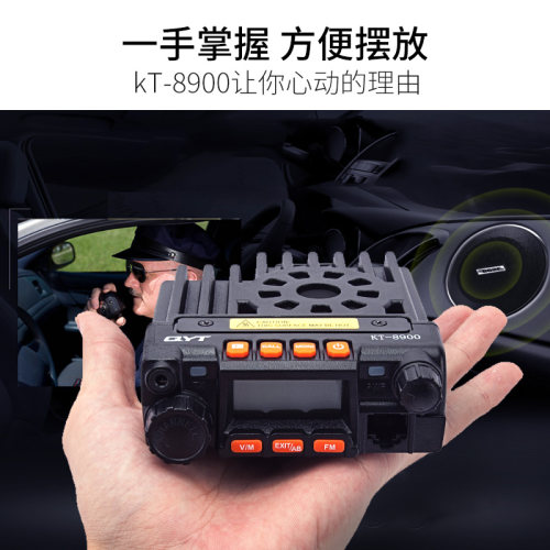 QYT-KT8900双段车载电台迷你车载对讲机UV双频双守车台点烟器电台