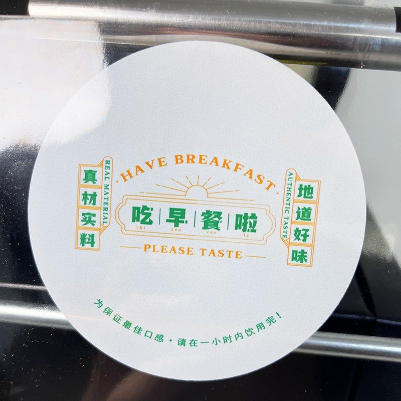 一次性豆浆粥杯封口膜商用95/90口径外卖打包加厚塑料纸杯封口膜