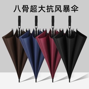 广告伞定做可印logo雨伞定制图案伞加大加固长柄伞商务酒店4s礼品