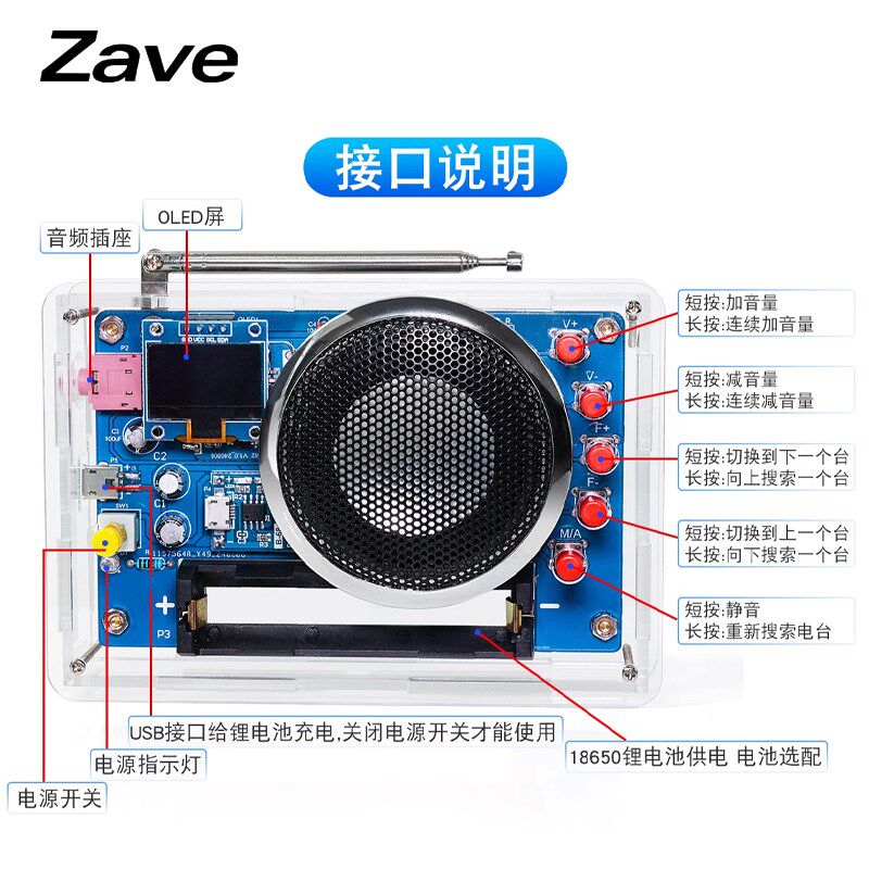 收音机组装套件OLED显示电池可充电FM调频电路板制作焊接电子DIY