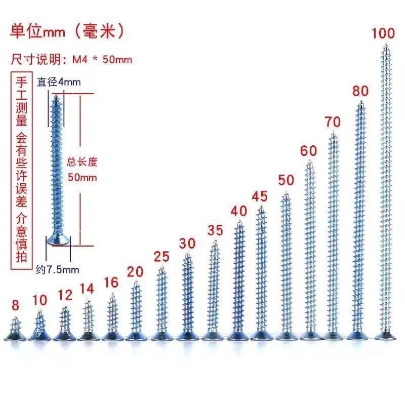 加硬十字沉头自攻螺丝加长平头开关面板木螺钉蓝锌铝合金板钉M4