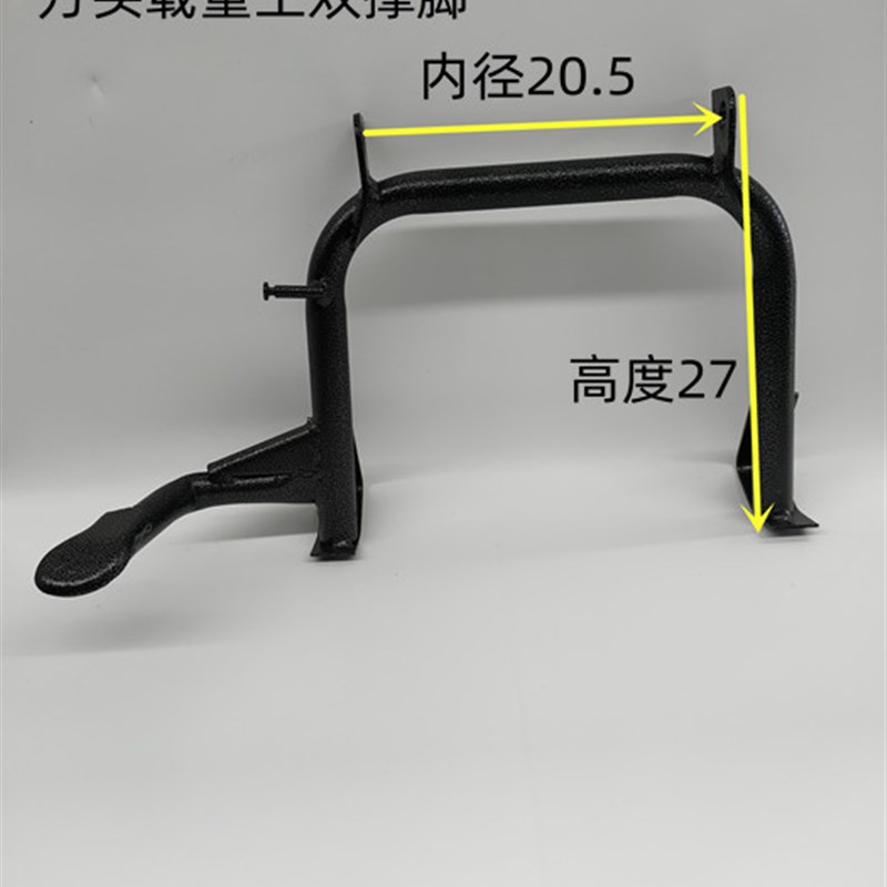 电动车配件载重王方头双撑脚大脚架支架加厚配套送快递车大铁