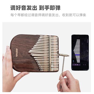 DOPHN多斐恩K08A类黑胡桃木卡林巴拇指琴21音手指琴生日礼物乐器