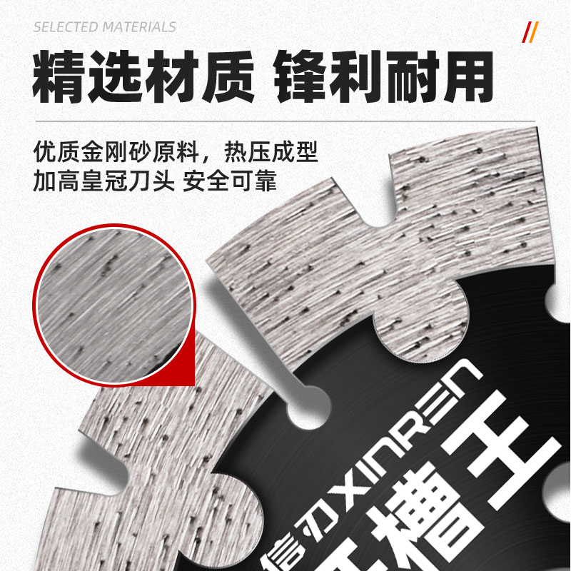 开槽锯片切割片角磨机混凝土水泥石材金刚石干切王156开槽片