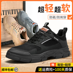 工地安全绝缘工作轻便 劳保鞋 男款 钢头四季 防砸防刺穿老保钢板男士