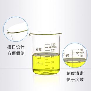 石英烧杯 纯石英玻璃耐温1100℃实验室专用 5ml100ml 5000ml