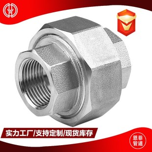 321 316L 2205 2507螺纹RC 球面平面 高压内丝活接 NPT 不锈钢304