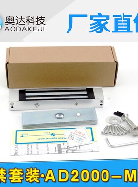 刷卡门系统 密码门禁机 AD2000-M刷卡系统  门禁系统组合装