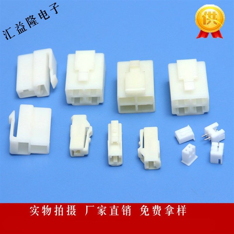 DJ7022-6.3-11 两孔汽车胶壳 两孔接插件 汽车连接器 接插件,电子元器件市场,连接器,淘宝优惠券,粉丝福利购,淘宝优惠卷
