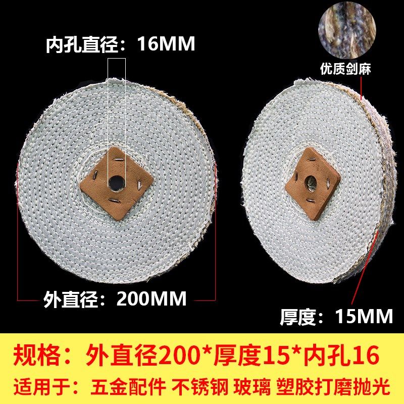 抛光轮麻布轮不锈钢打磨抛光金属镜面麻片立式抛光机红布麻轮,标准件/零部件/工业耗材,抛光轮,淘宝优惠券,粉丝福利购,淘宝优惠卷