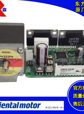 东方五相DC步进电机CRK543AP-T20 PK543AW-T20 CRD5107P SD5107P3
