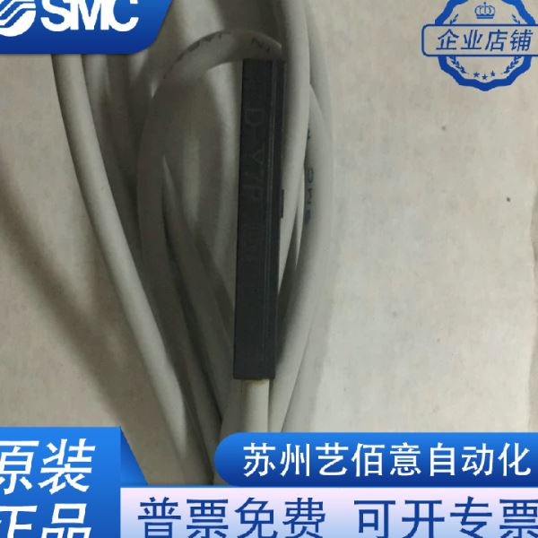 日本SMC磁性开关 D-Y7PL,原装，现货供应